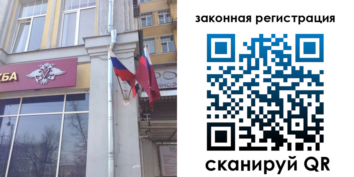 временная регистрация в Калмыкии