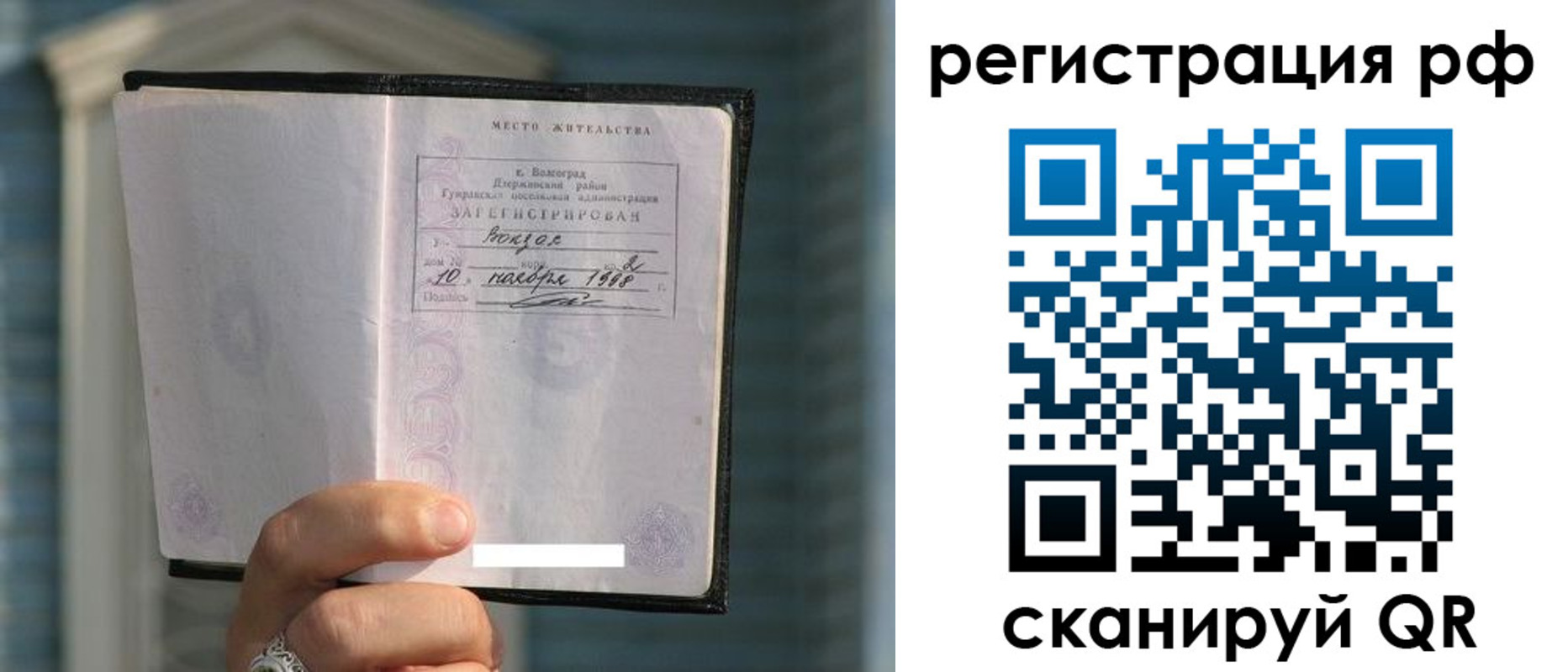 временная регистрация госуслуги в Калмыкии