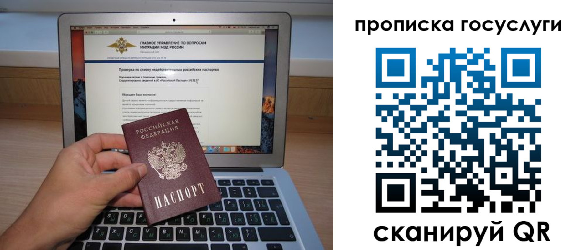 регистрация для дет. сада в Калмыкии